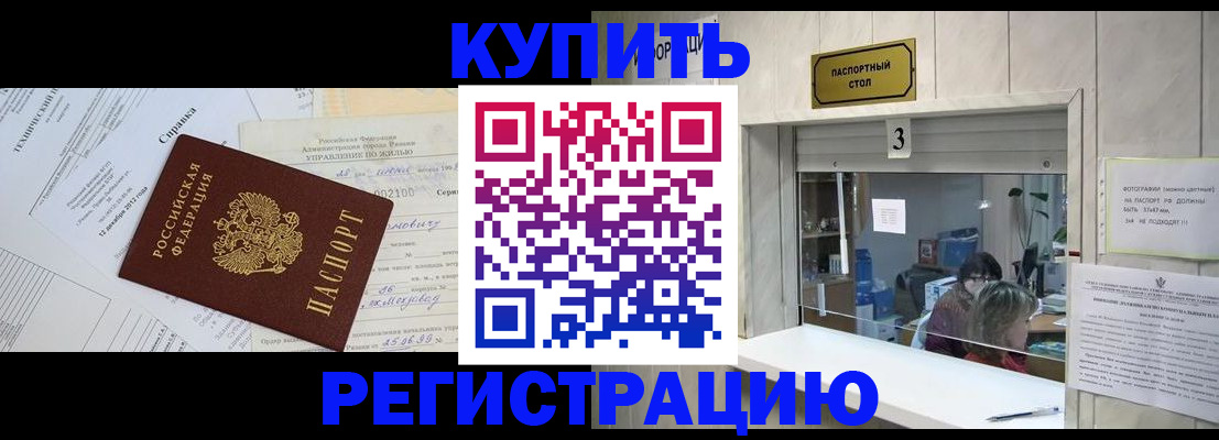 временная регистрация законно в Великом Новгороде