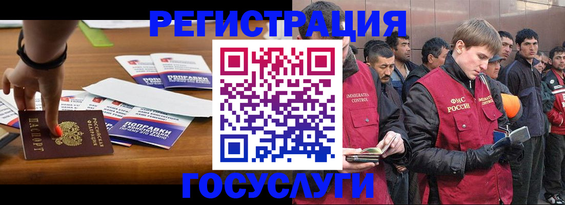временная регистрация госуслуги в Великом Новгороде